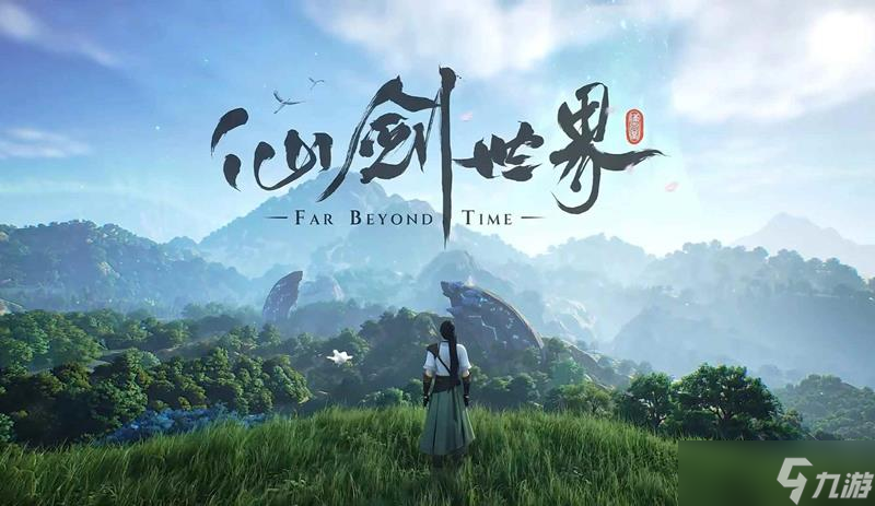 仙剑世界新手开荒速通攻略 仙剑世界新手这么玩