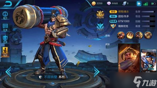 王者荣耀苏烈技能使用技巧 成为最强边路王