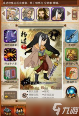 大掌门小龙女和林朝英哪个厉害