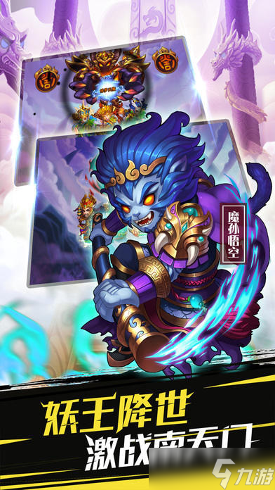 西游回合制手机游戏哪些值得玩2025 热门的西游回合制手机游戏大全截图