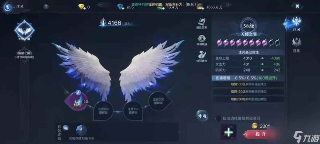 全民奇迹2法师翅膀怎么弄