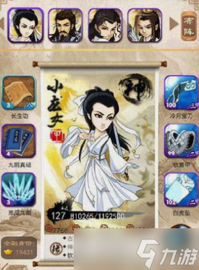 大掌门小龙女和林朝英哪个厉害