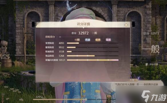 《无限暖暖》性感天王挑战