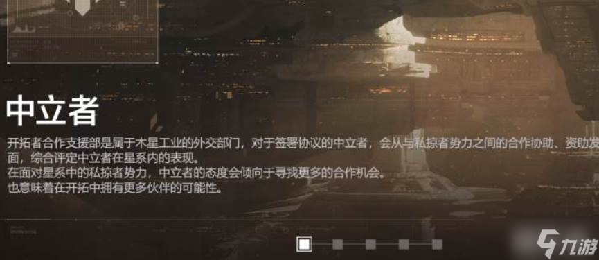 无尽的拉格朗日中立者玩法介绍