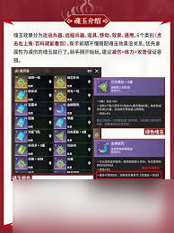 永劫无间中强力魂玉都有啥