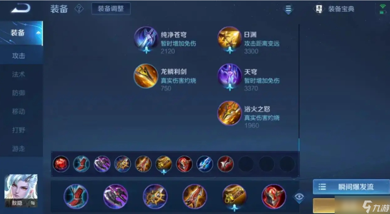 <a id='link_pop' class='keyword-tag' href='https://www.9game.cn/wzry/'>王者荣耀</a>敖隐<a href=