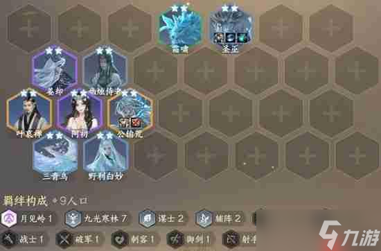 逆水寒手游自走棋九光寒林玩法介绍-逆水寒手游自走棋九光寒林怎么玩