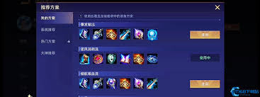 傳說對決莉莉安法師怎么出裝