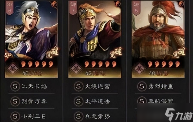 三國志戰(zhàn)略版陸遜用什么戰(zhàn)法點(diǎn)火