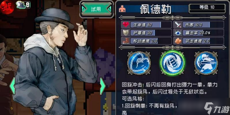 揭秘以战魂铭人真幻境老板玩法的套路 掌握这些技巧 