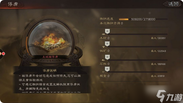 三国志战略版俘虏后能得到什么