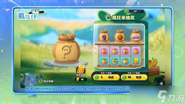 《蛋仔派对》“疯狂农场”版本上线!全新天气系统与种子类型登场