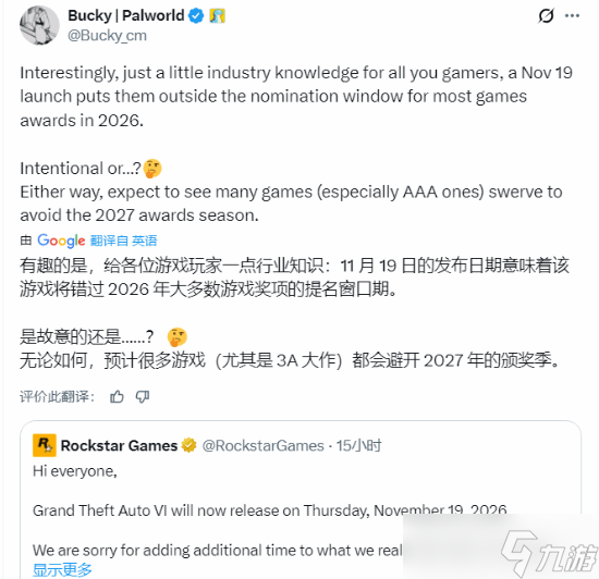 GTA6延期引发行业洗牌 颁奖季博弈与3A大作档期重排
