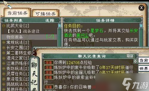 大话西游刷山神的方法是什么?