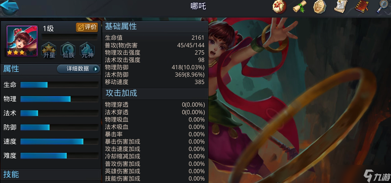 乱斗西游帝君阵容怎么玩