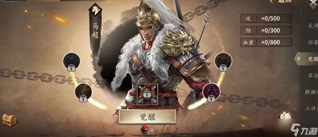 攻城掠地什么地形克制马超