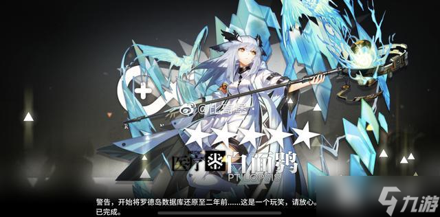 明日方舟火蓝之心活动来了！ 明日方舟火蓝之心额外节目你知道多少？