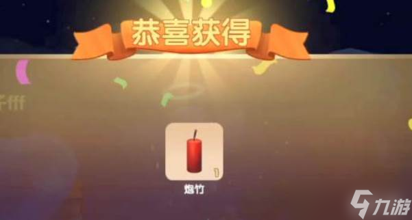 摩尔庄园手游爆竹玩法