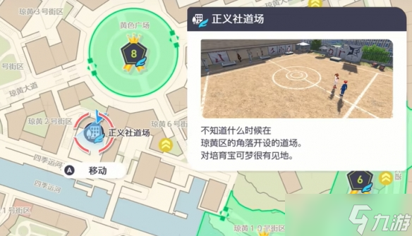 《宝可梦传说：Z-A》个体值查看方法