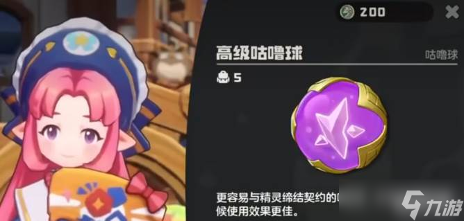 《洛克王国》连续捕捉概率