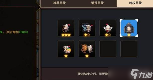 坎公骑冠剑植物赛季玩法