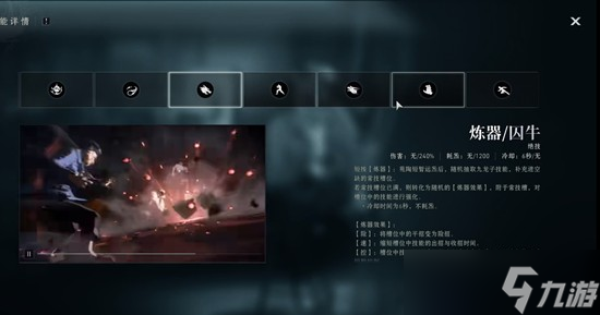 异人之下手游八奇技怎么选 八奇技选择攻略