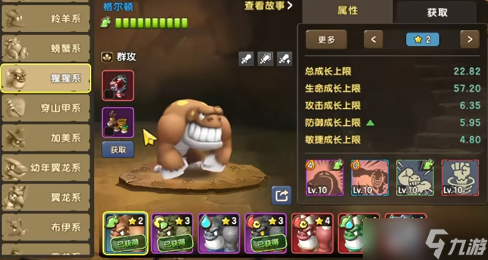 新石器时代坐骑选择哪个