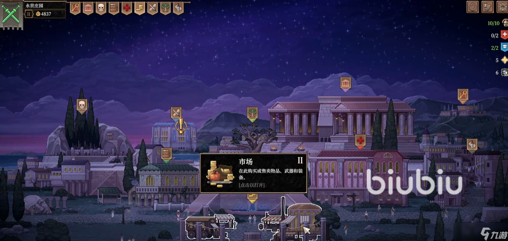 角斗士血域下载慢怎么办 角斗士血域下载慢解决攻略 