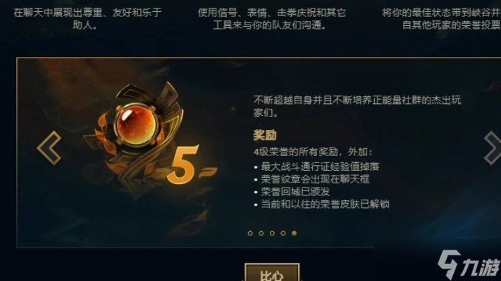 英雄联盟排位怎么突破瓶颈 2025赛季系统机制与实战技巧全解析