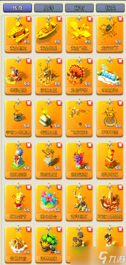 口袋奇兵平民玩家养哪些英雄