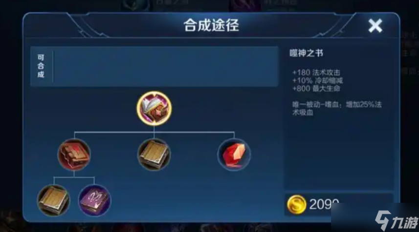 王者荣耀貂蝉最强出装铭文减cd怎么搭配