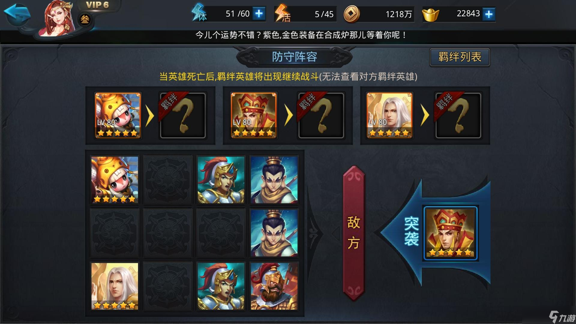 乱斗西游九天对垒怎么开启