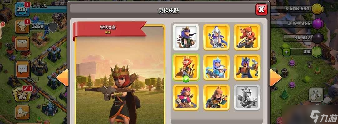 部落冲突星际皮肤英雄获取途径是什么?如何获得星际皮肤英雄?