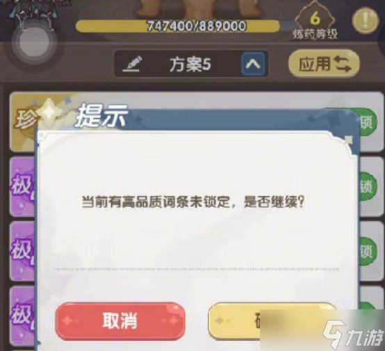 《口袋斗罗大陆》药堂玩法介绍