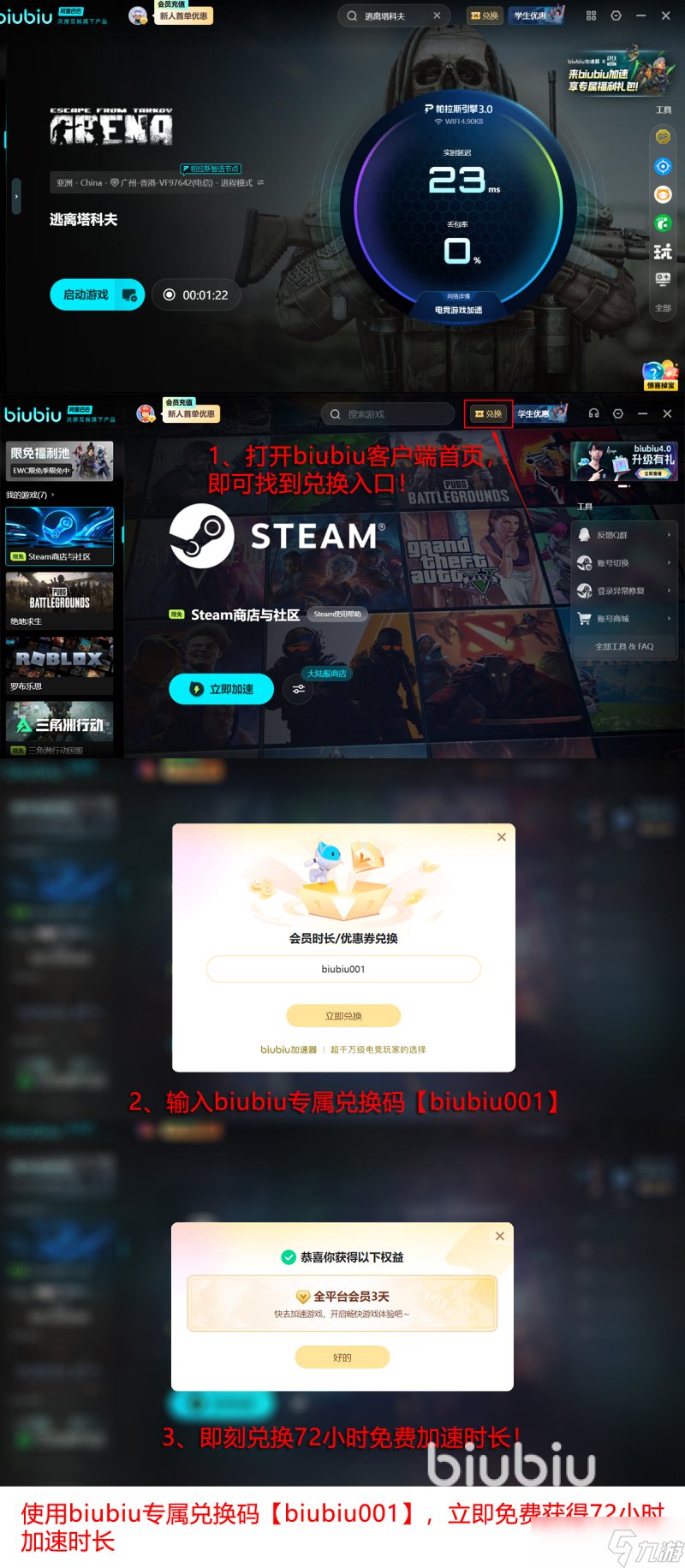 逃离塔科夫玩不了怎么办 逃离塔科夫玩不了的解决方法