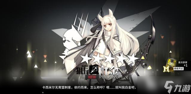 明日方舟火蓝之心活动来了  明日方舟火蓝之心额外节目你知道多少 