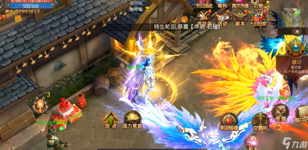 全民奇迹翅膀怎么用