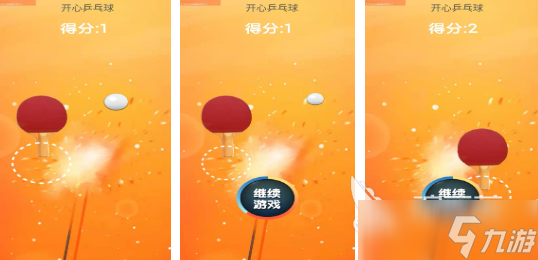 耐玩的乒乓球游戏模拟器盘点 好玩的乒乓球游戏排行榜2025