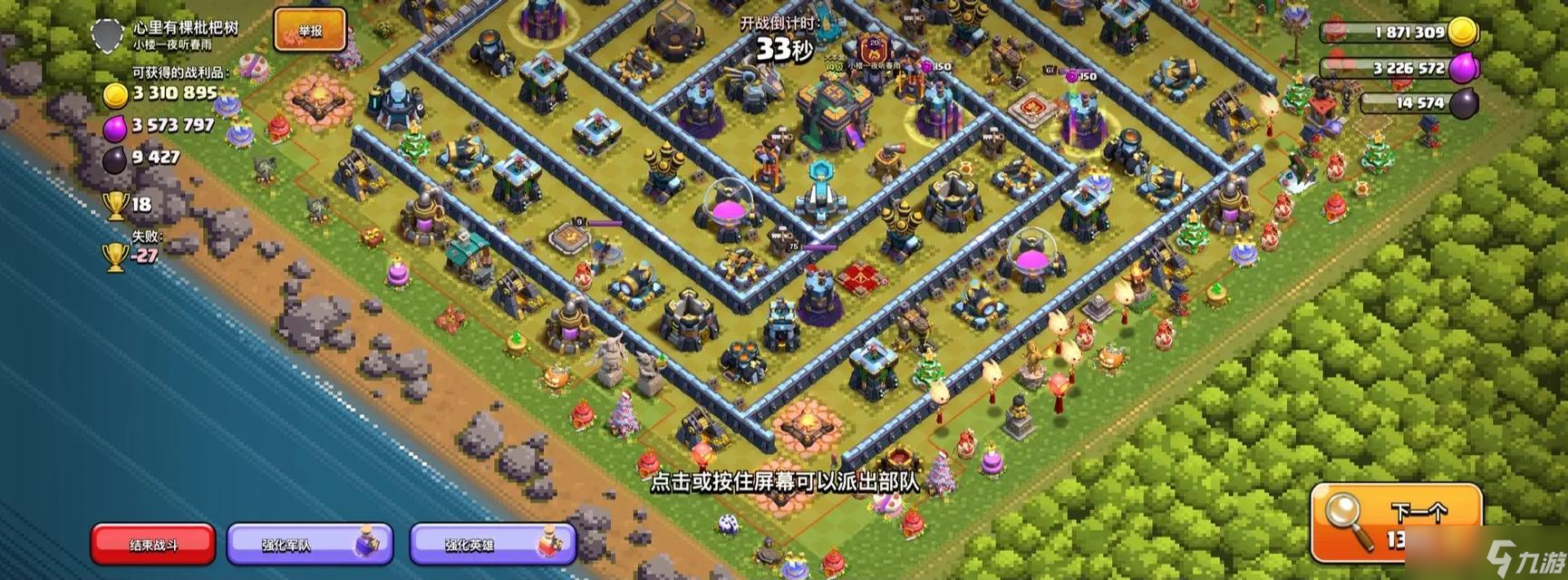 部落冲突中死鱼的寻找方法是什么 