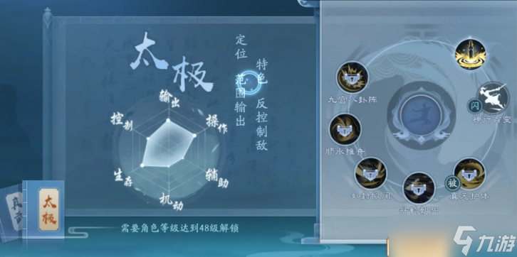 新笑傲江湖7个门派哪个最厉害