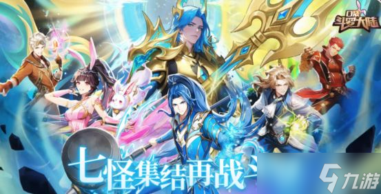 《口袋斗罗大陆》药堂玩法介绍