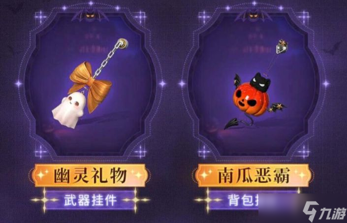 《明日之后》2025万圣节时装一览