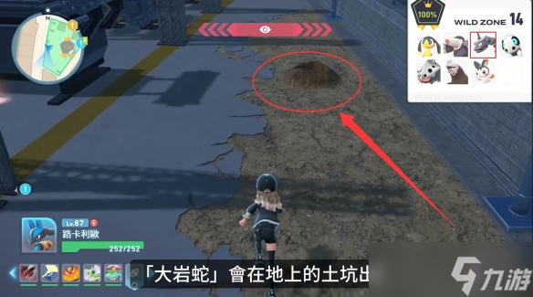 《宝可梦传说:Z-A》野生特区14宝可梦列表