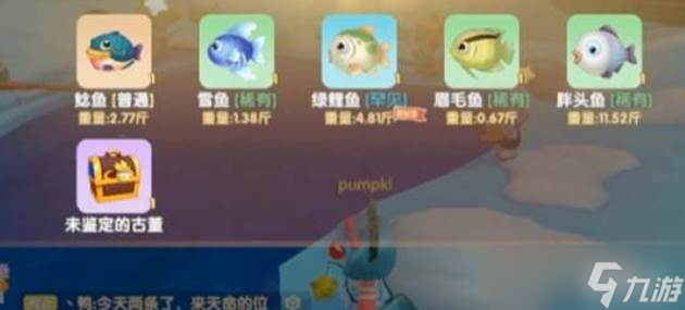 摩尔庄园雪鱼介绍