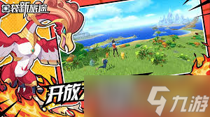 口袋新旅途秘境怎么通关