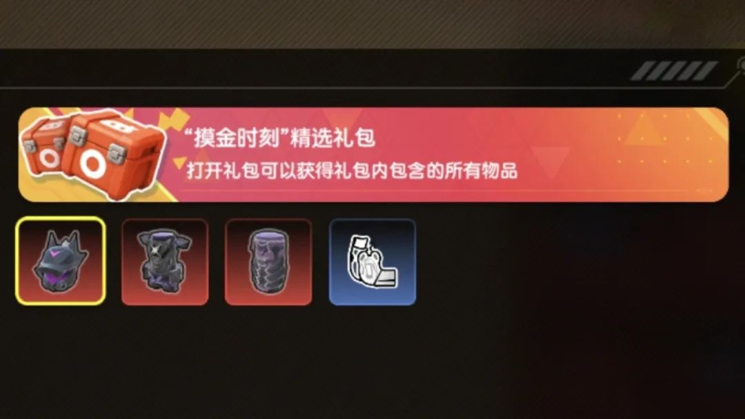 【活动】摸金时刻将至！累计游戏时长赢气泡表情、礼包等豪华奖励