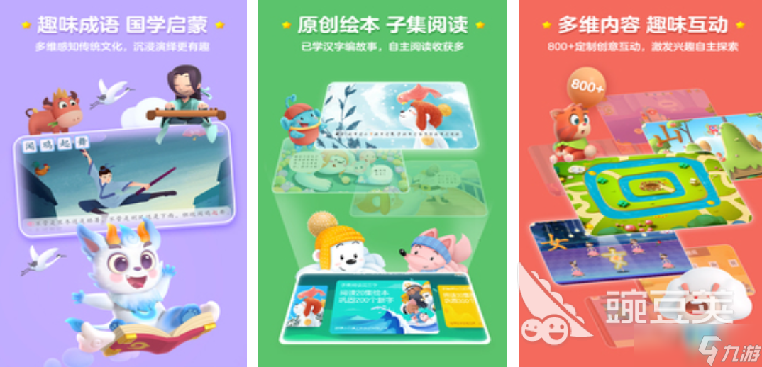 2025一年级识字闯关小游戏推荐 适合小孩子玩的益智游戏盘点