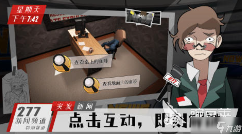 2025受欢迎的推理小游戏大全 好玩的推理解谜游戏盘点