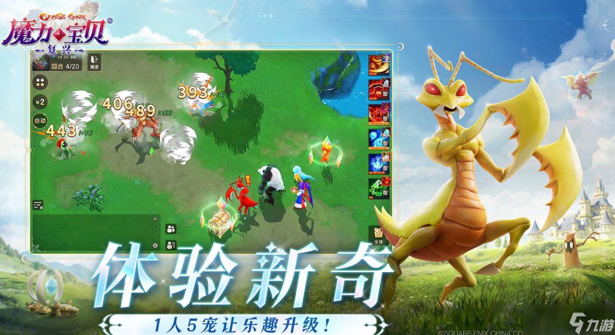 2025召唤一堆宝宝打怪的手机游戏有哪些 召唤精灵宝贝打怪的手机手游下载排行截图