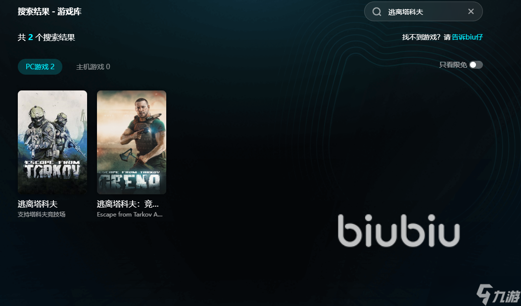 逃离塔科夫黑屏闪退卡顿延迟丢包怎么办 逃离塔科夫掉线掉帧解决方法分享